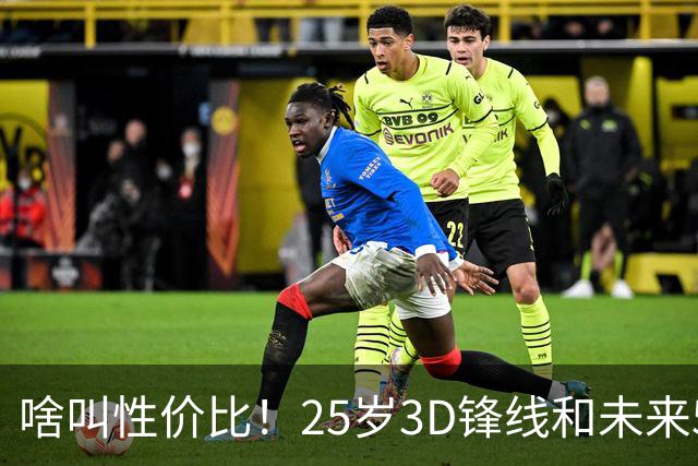 啥叫性价比！25岁3D锋线&未来5年年均1630万 火箭留伊森稳赚不亏