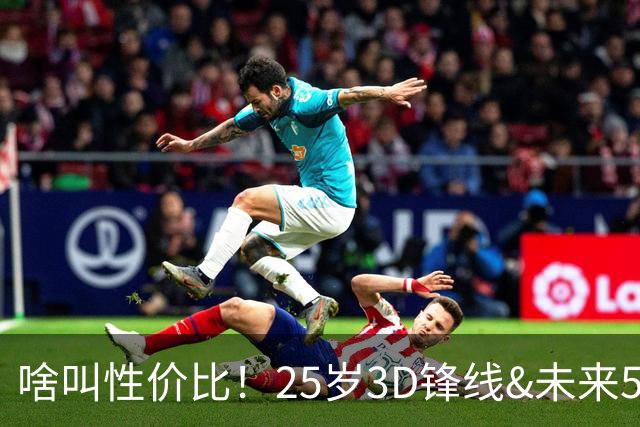 啥叫性价比！25岁3D锋线&未来5年年均1630万 火箭留伊森稳赚不亏