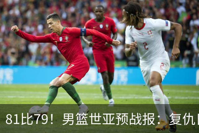 81比79！男篮世亚预战报：复仇日本 , 韩国晋级 , 力压中国男篮排第二